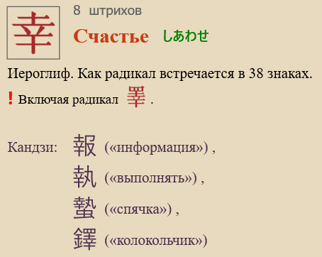 Счастье
